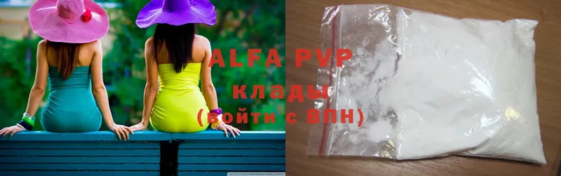 где купить   Чусовой  Alpha PVP СК КРИС 