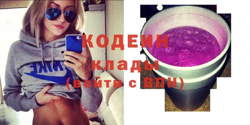 что такое   Чусовой  кракен сайт  Codein Purple Drank 