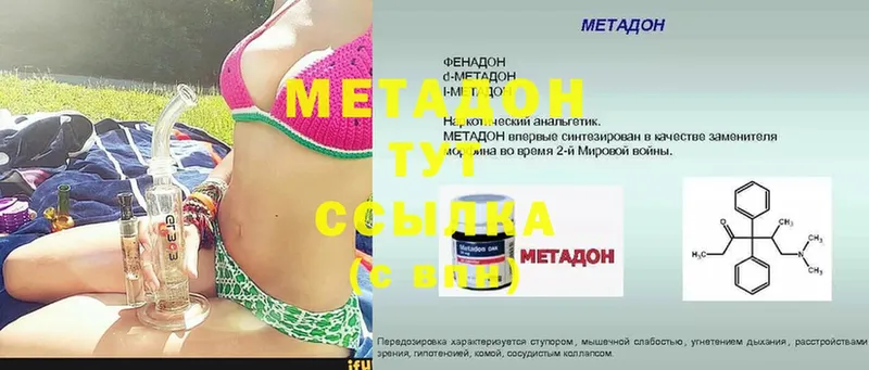 где продают   Чусовой  МЕТАДОН methadone 